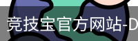竞技宝